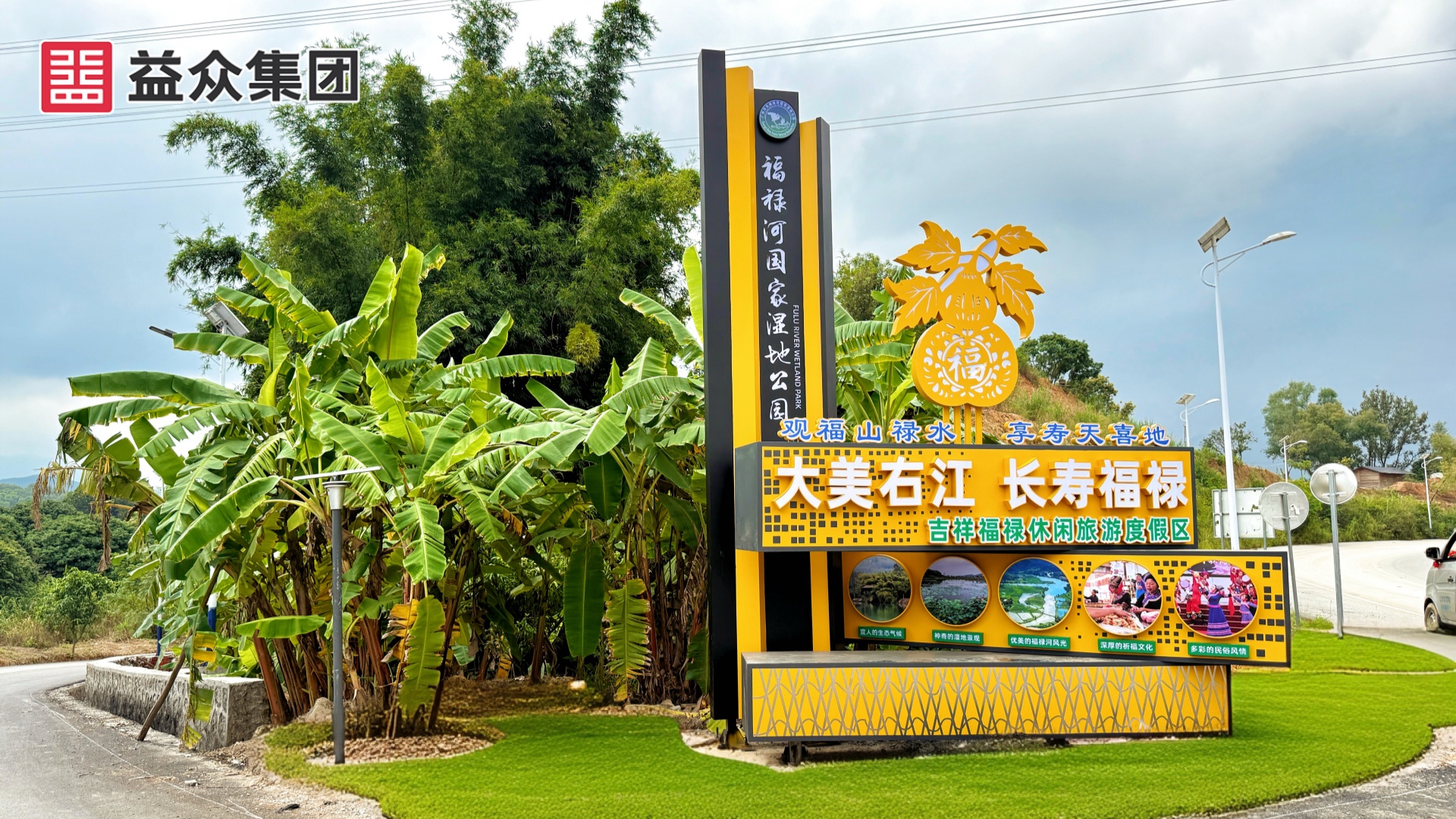 公園標識2