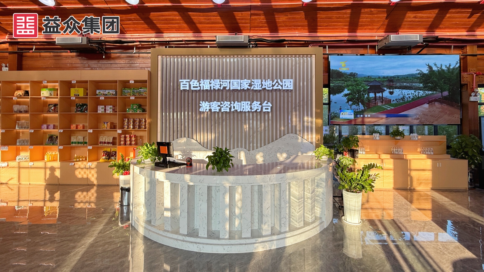 游客中心1