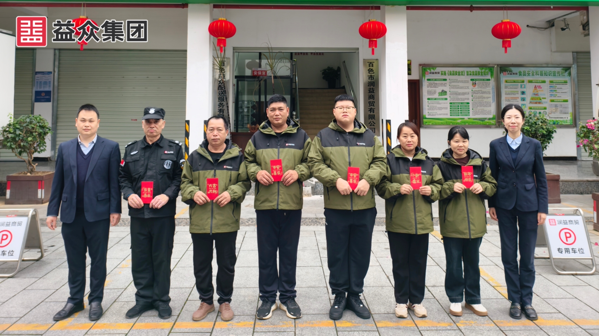 潤益商貿_梁